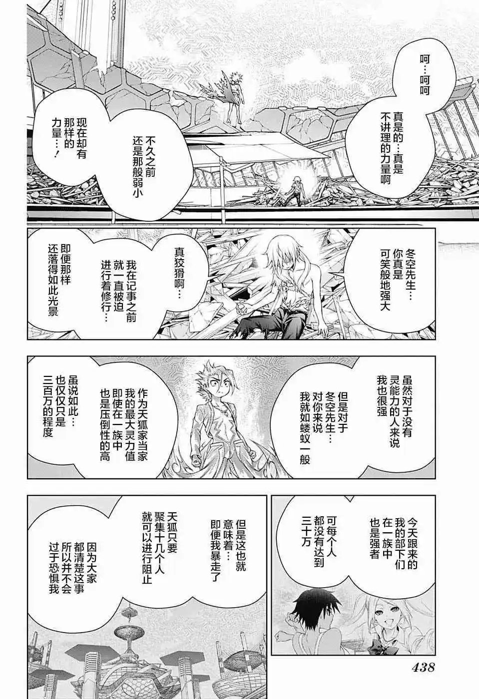 第162话