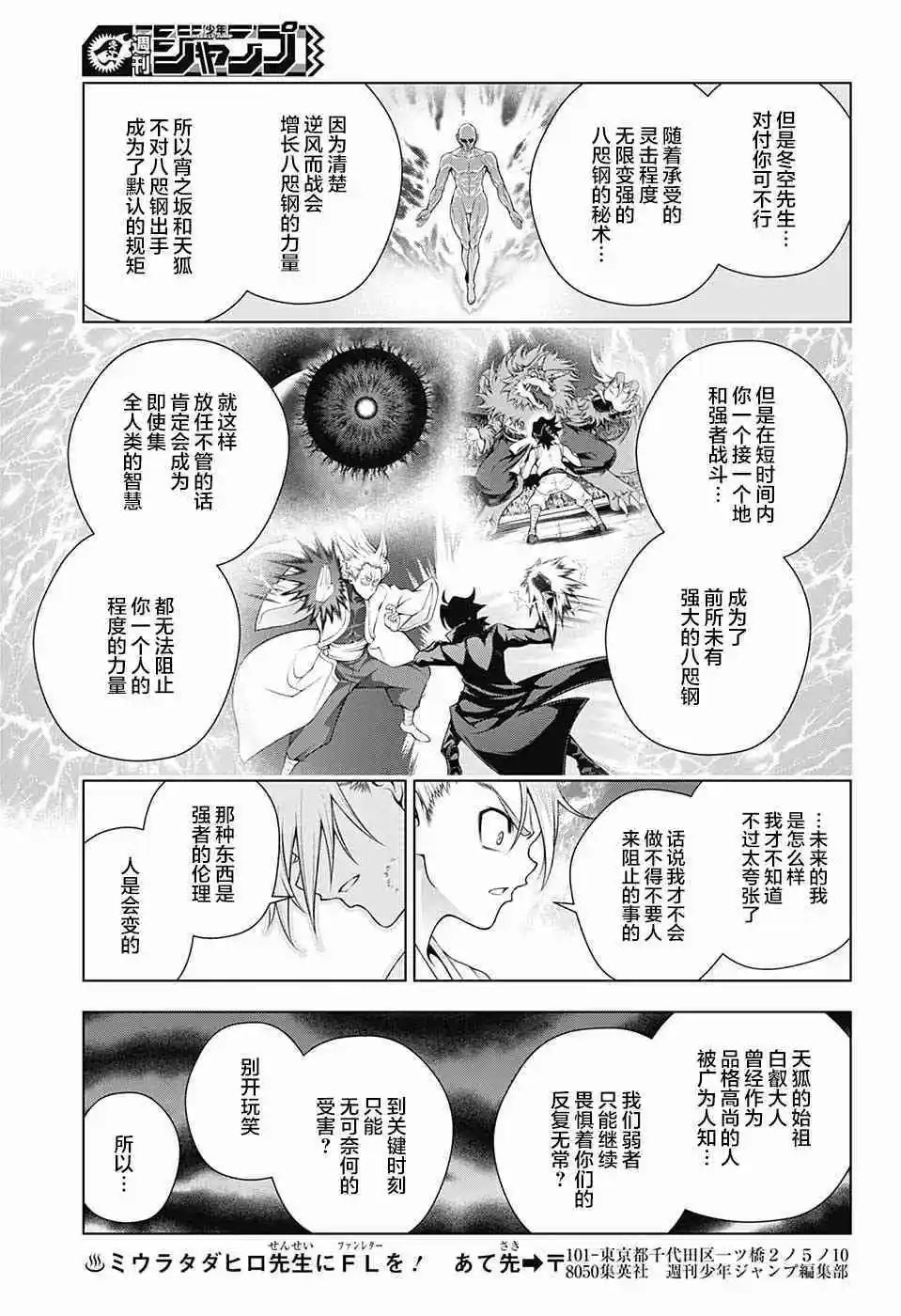 第162话