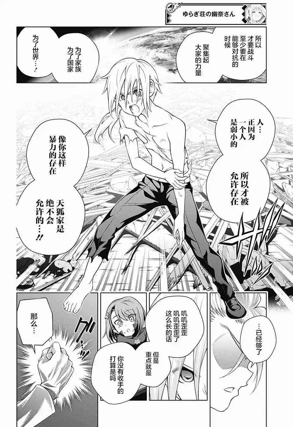 第162话