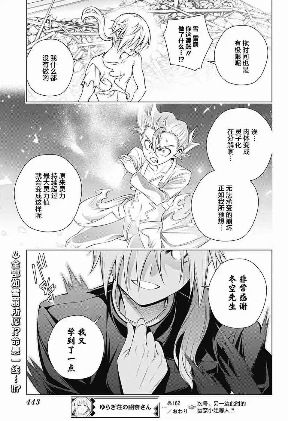 第162话