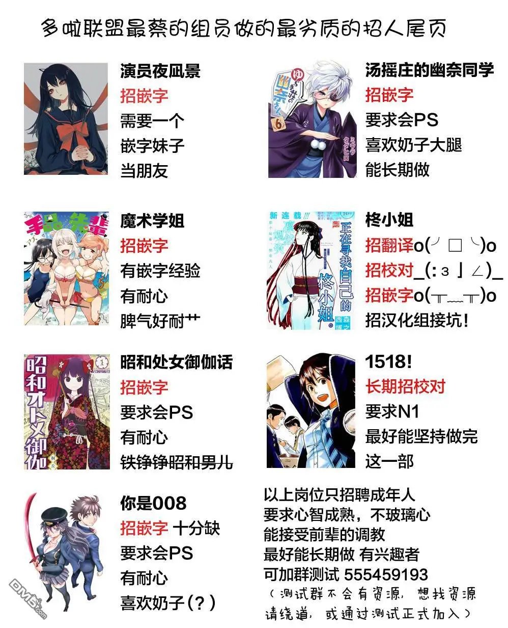 第163话 另一边此时的悠奈小姐等人