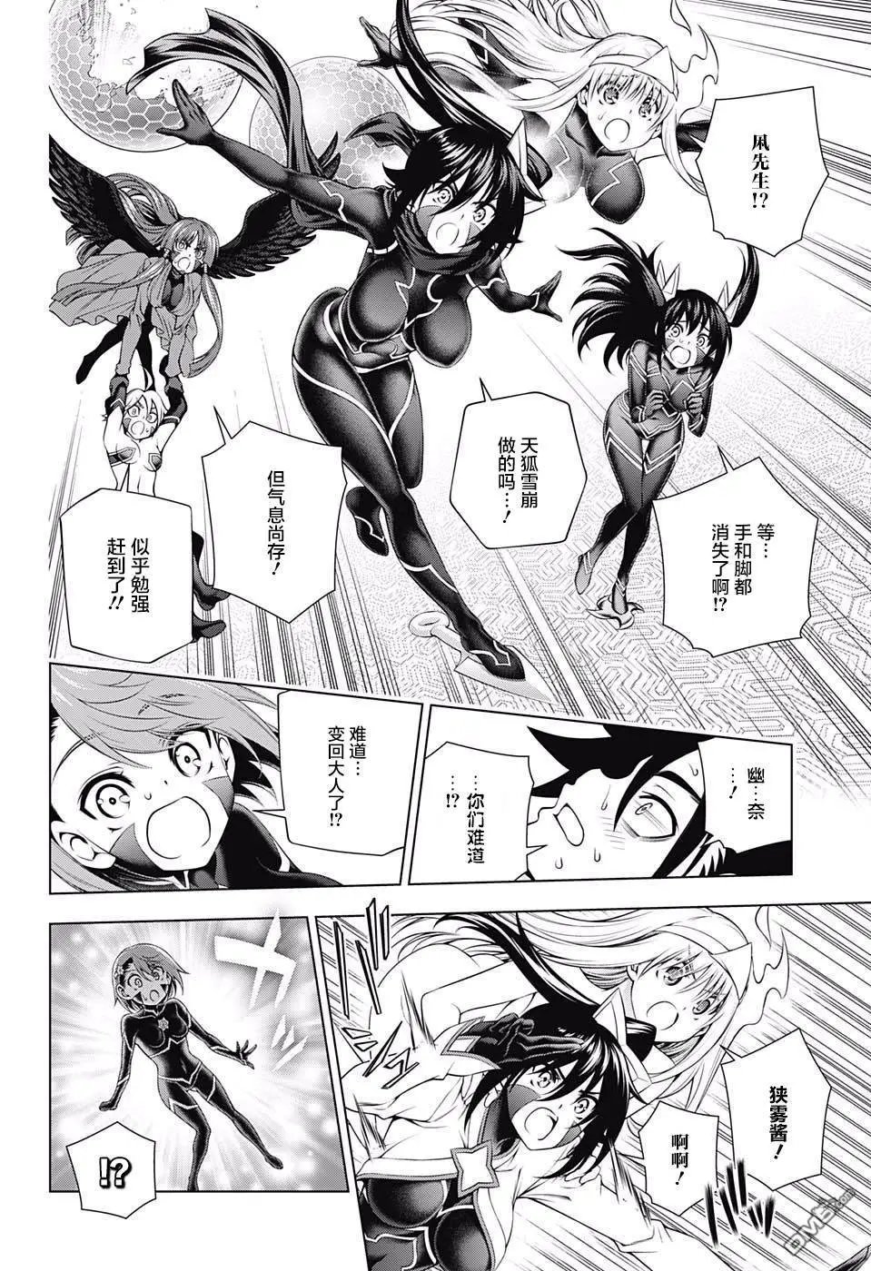 第164话 幽奈等人战斗的理由