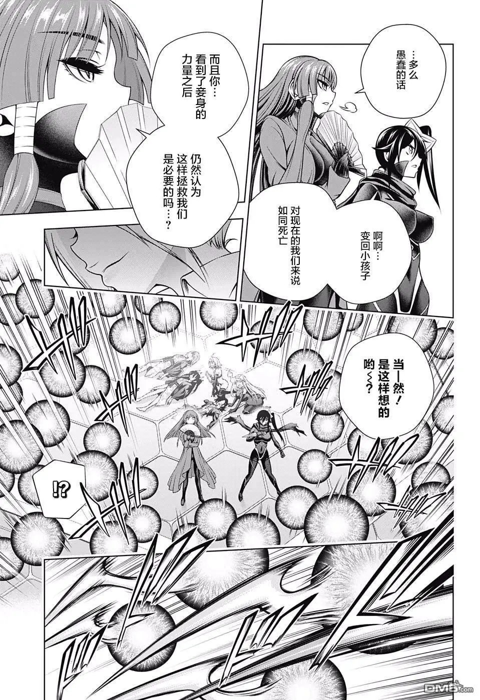 第164话 幽奈等人战斗的理由