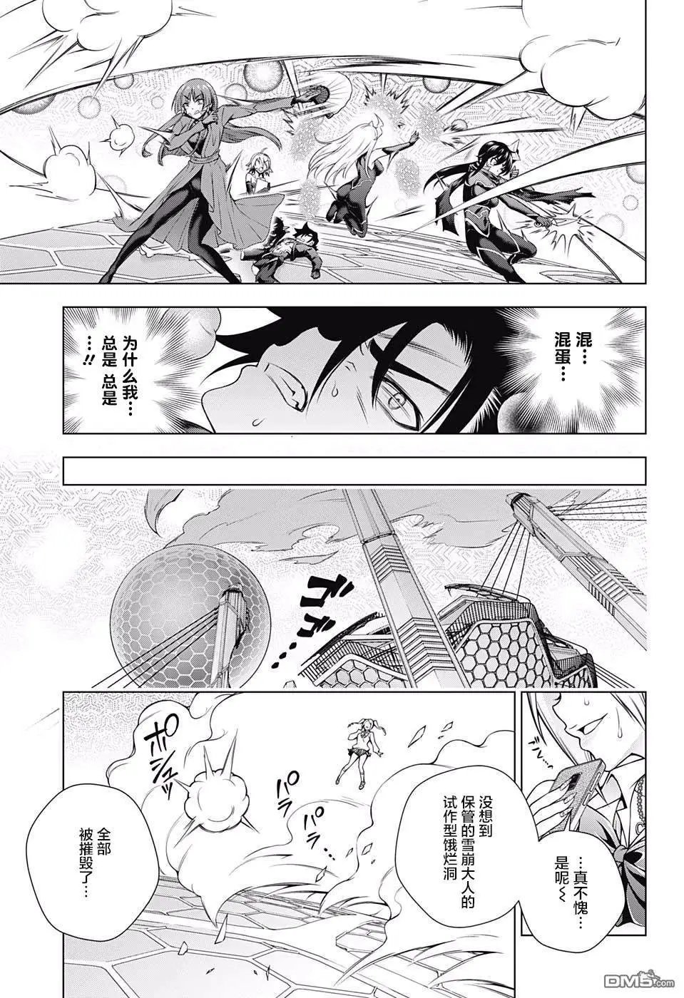 第164话 幽奈等人战斗的理由