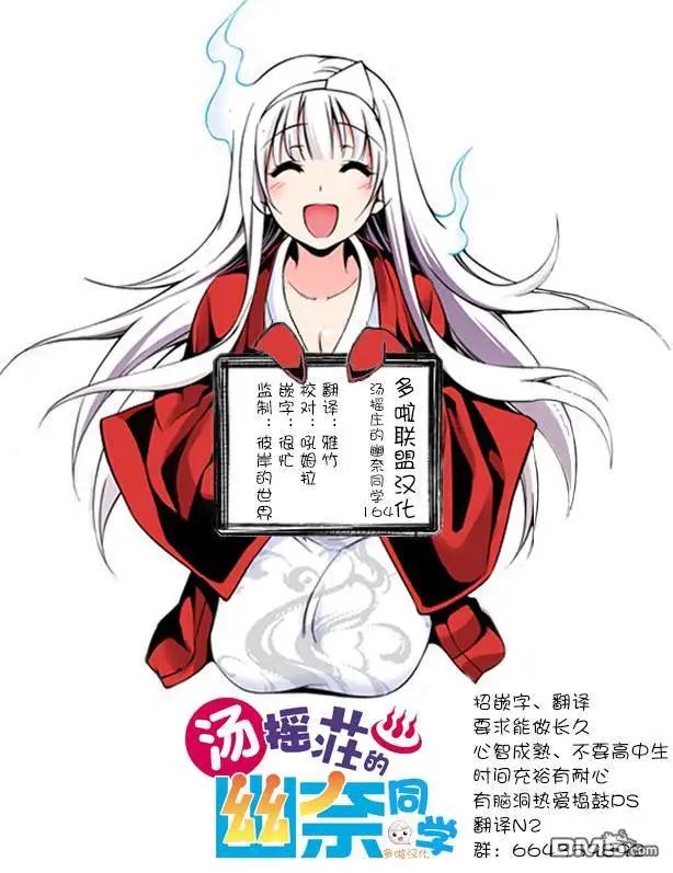 第164话 幽奈等人战斗的理由