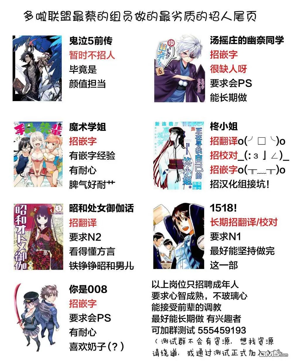 第164话 幽奈等人战斗的理由