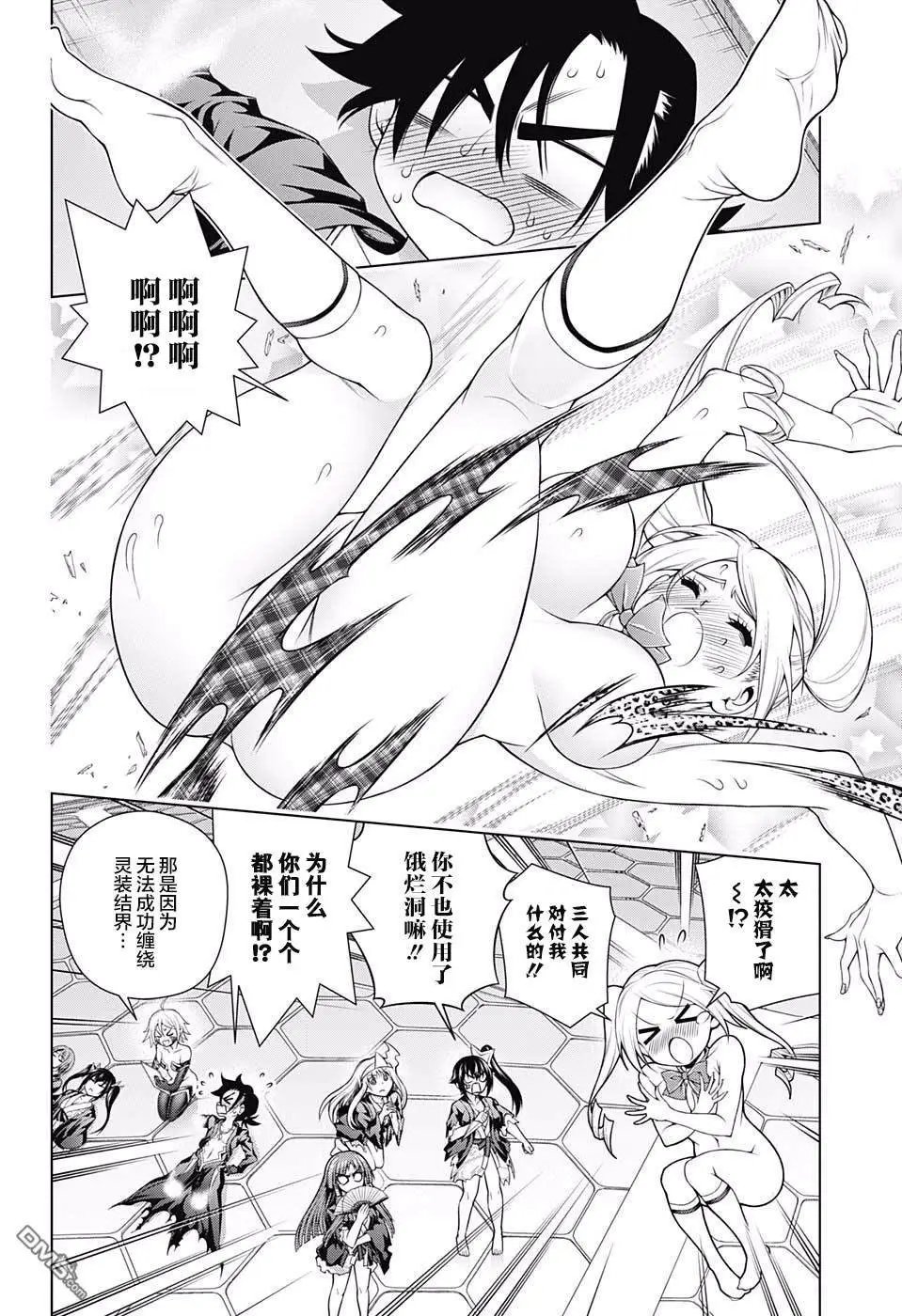 第165话 灵媒体质的凩君