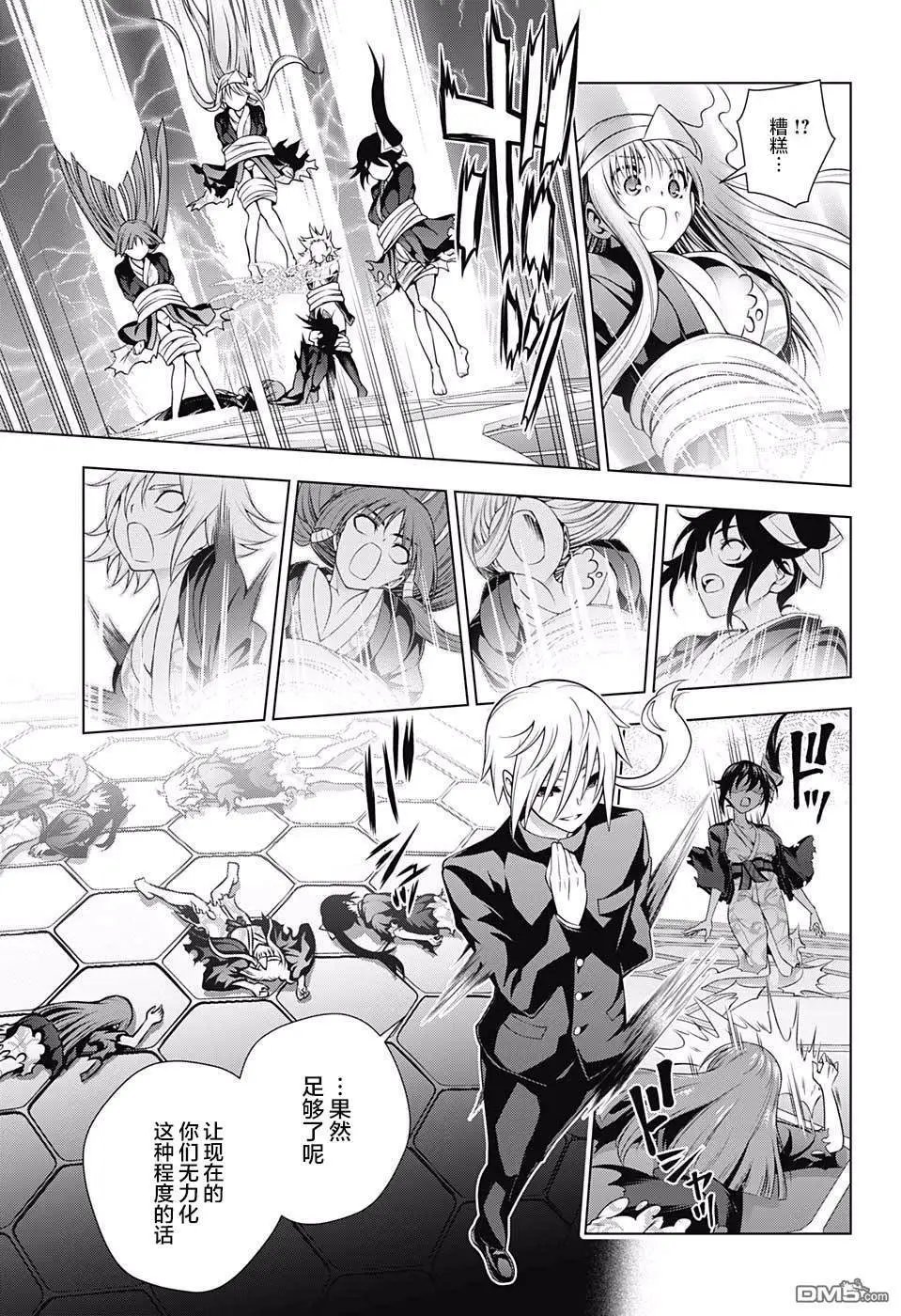 第165话 灵媒体质的凩君