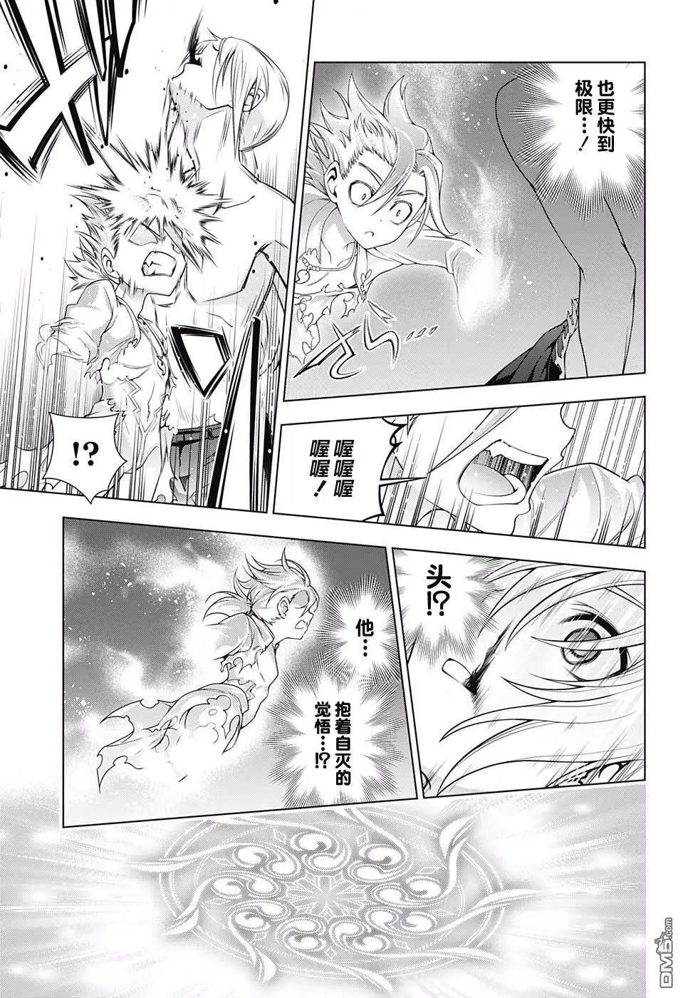 第165话 灵媒体质的凩君