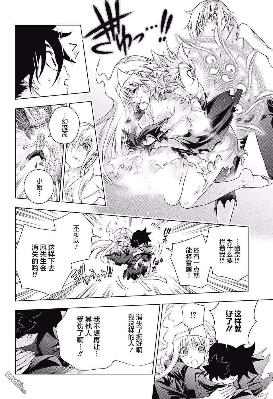 第165话 灵媒体质的凩君