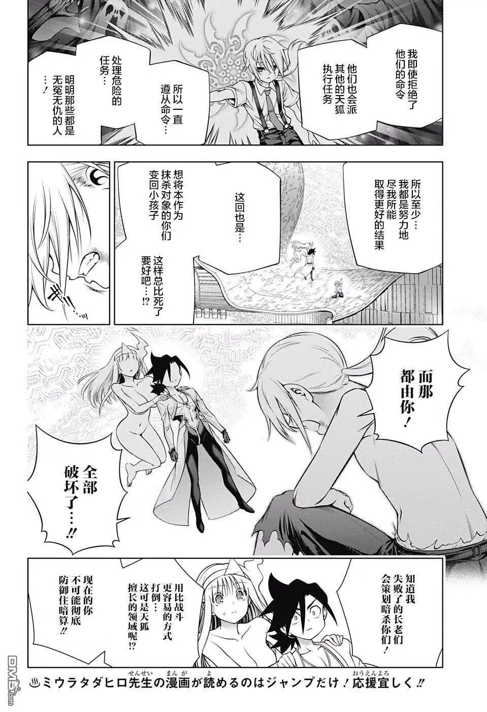 第165话 灵媒体质的凩君