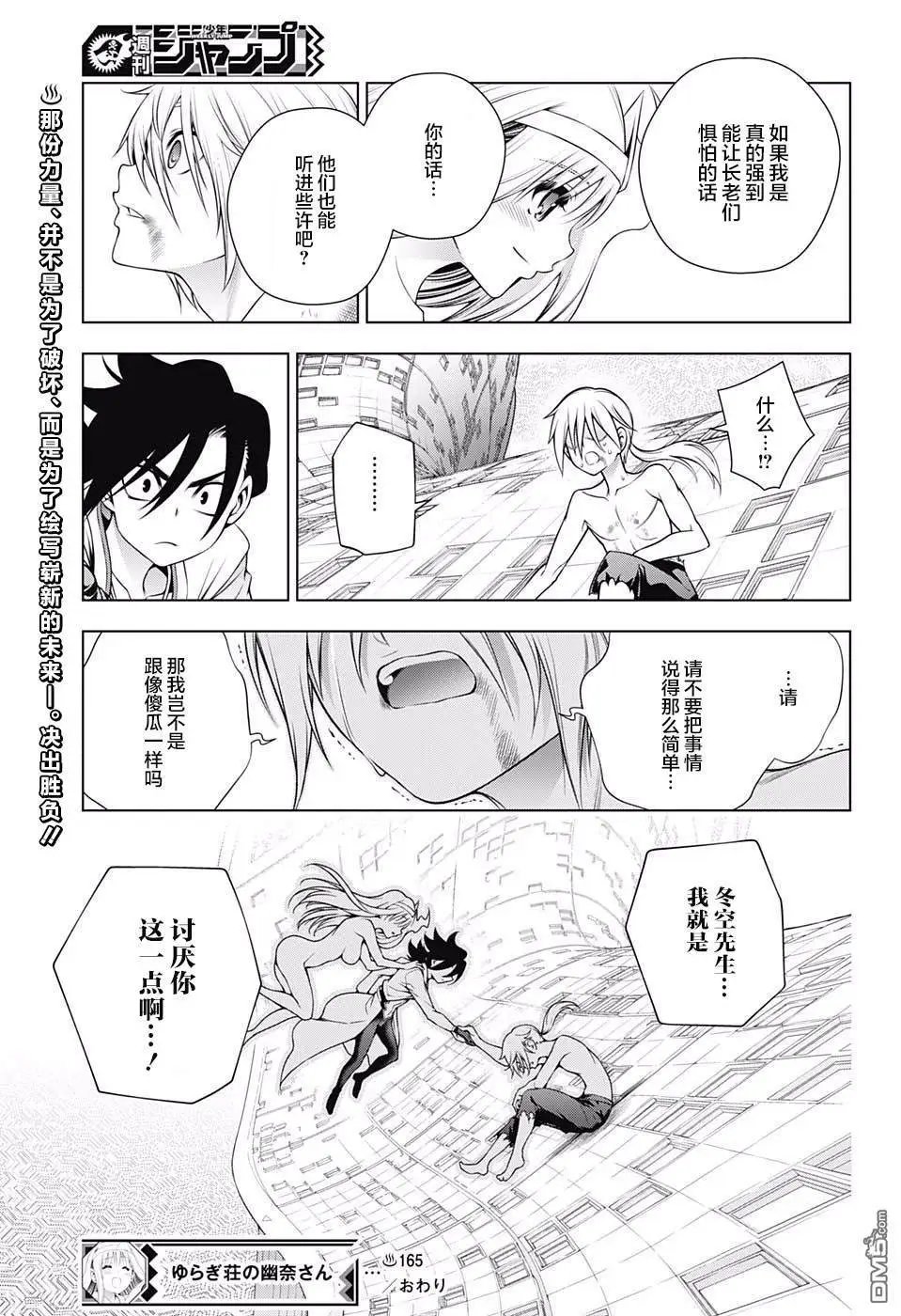 第165话 灵媒体质的凩君