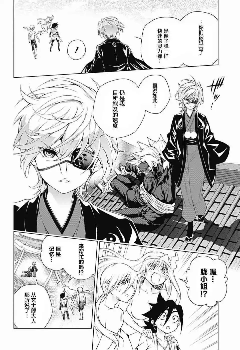 第166话 回到从前的汤摇庄