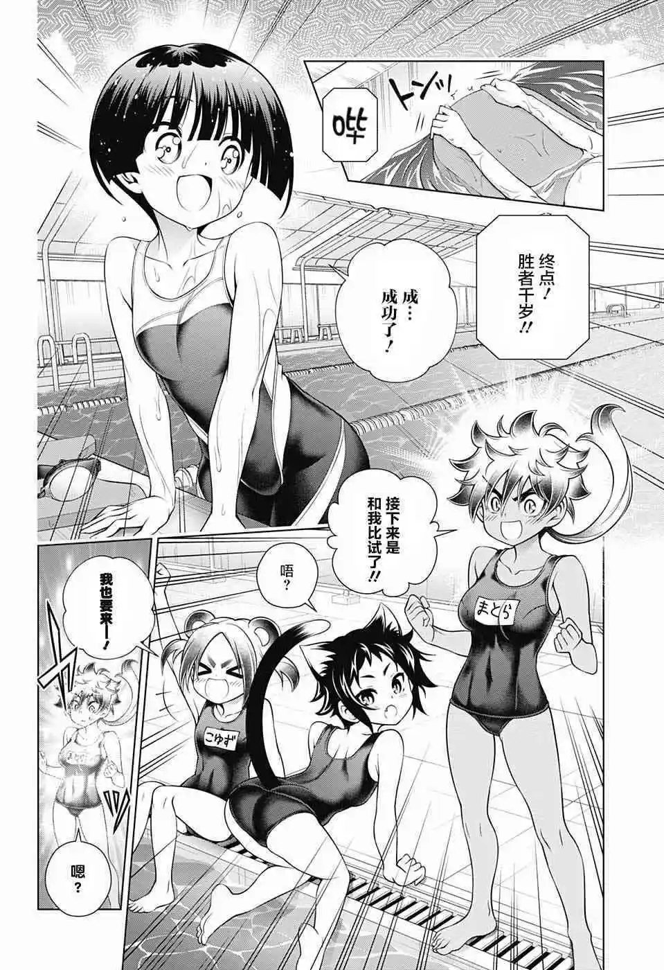 第166话 回到从前的汤摇庄