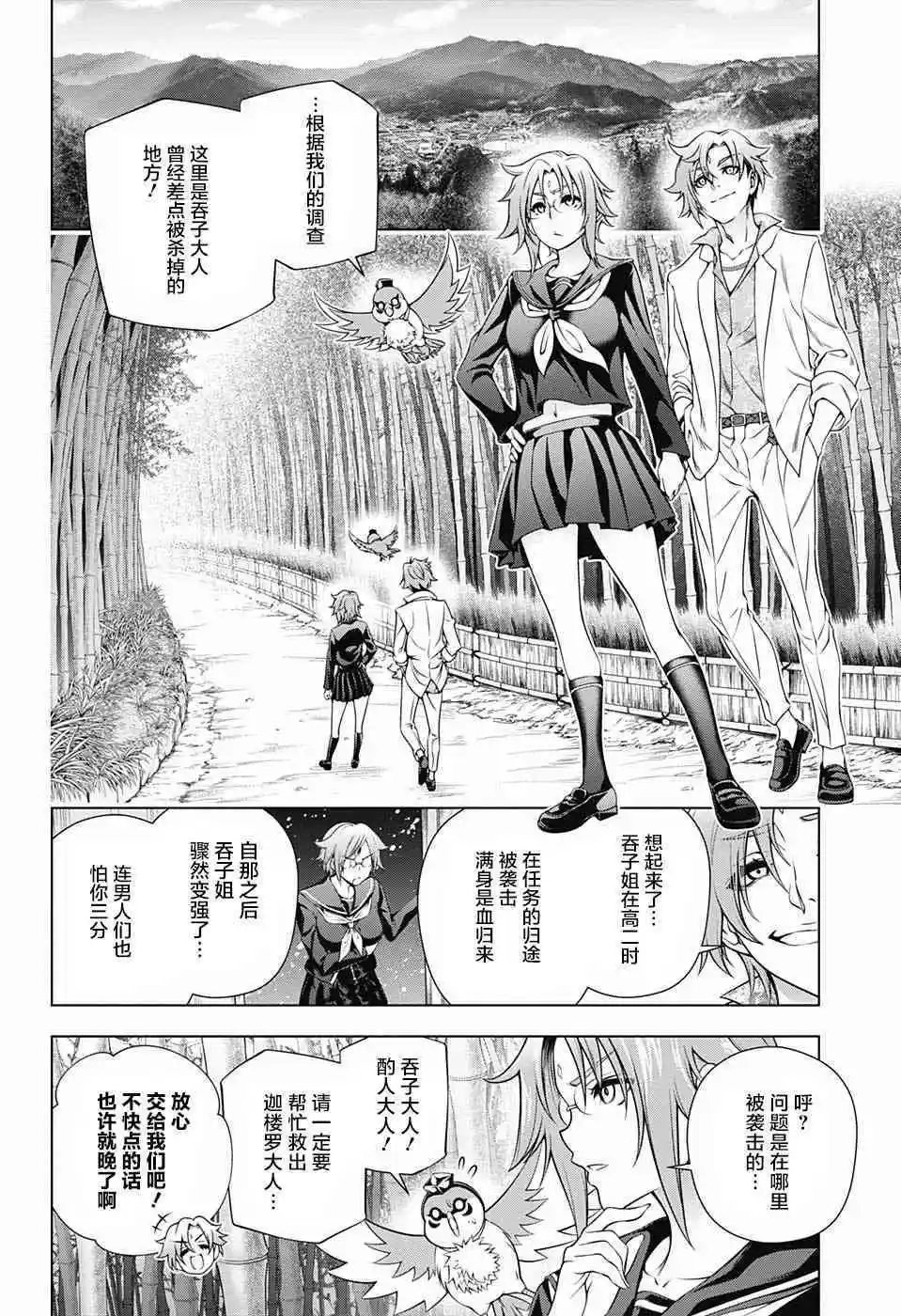 第166话 回到从前的汤摇庄