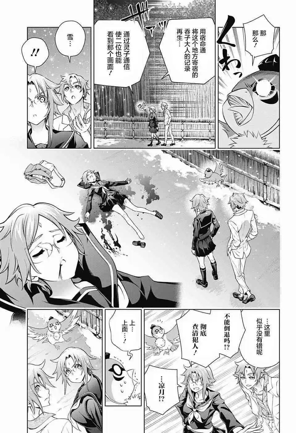 第166话 回到从前的汤摇庄