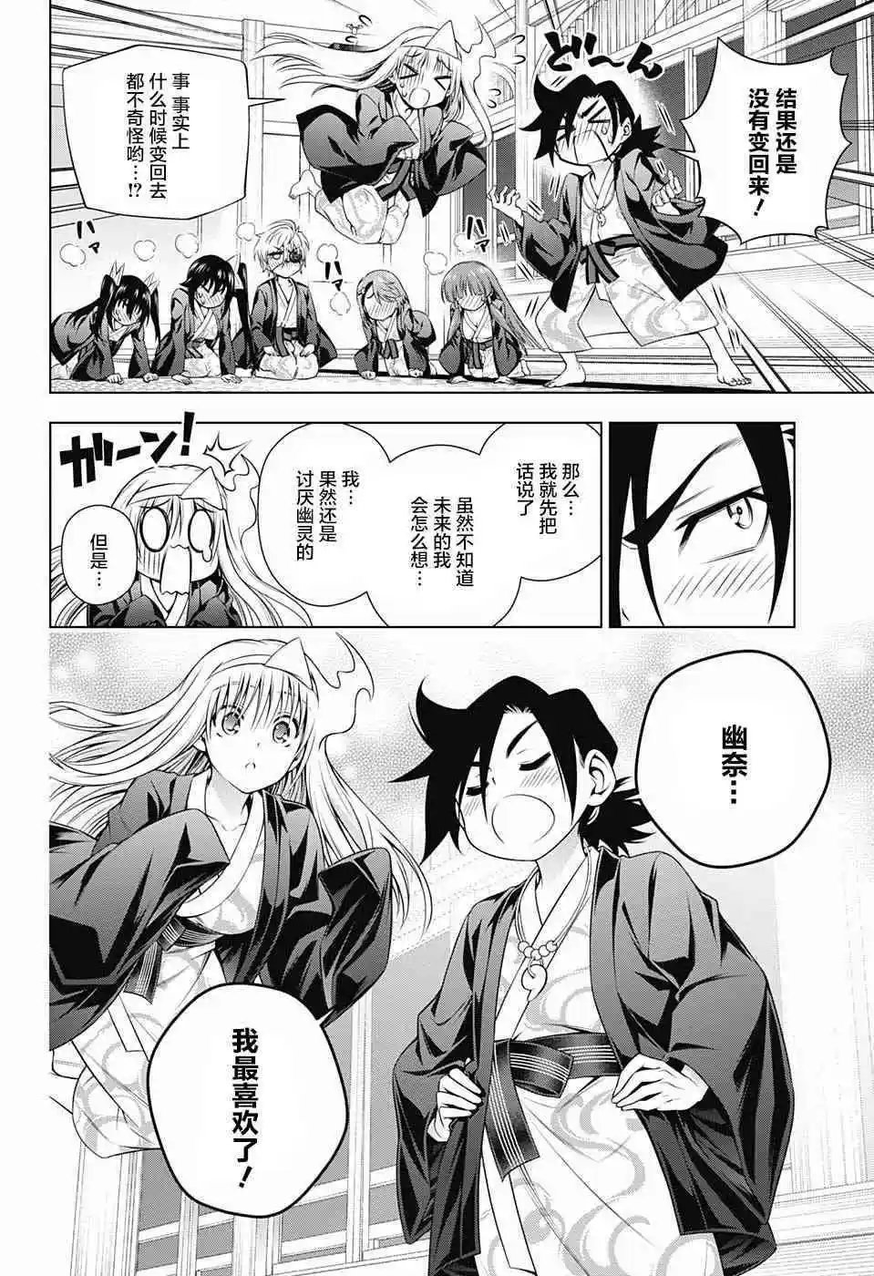 第166话 回到从前的汤摇庄