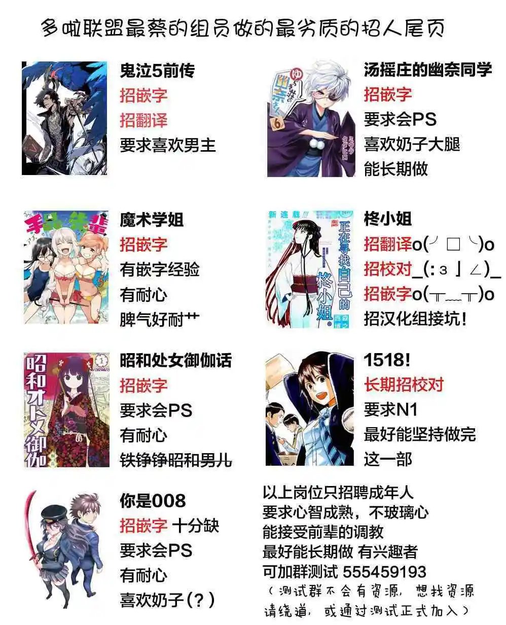 第166话 回到从前的汤摇庄