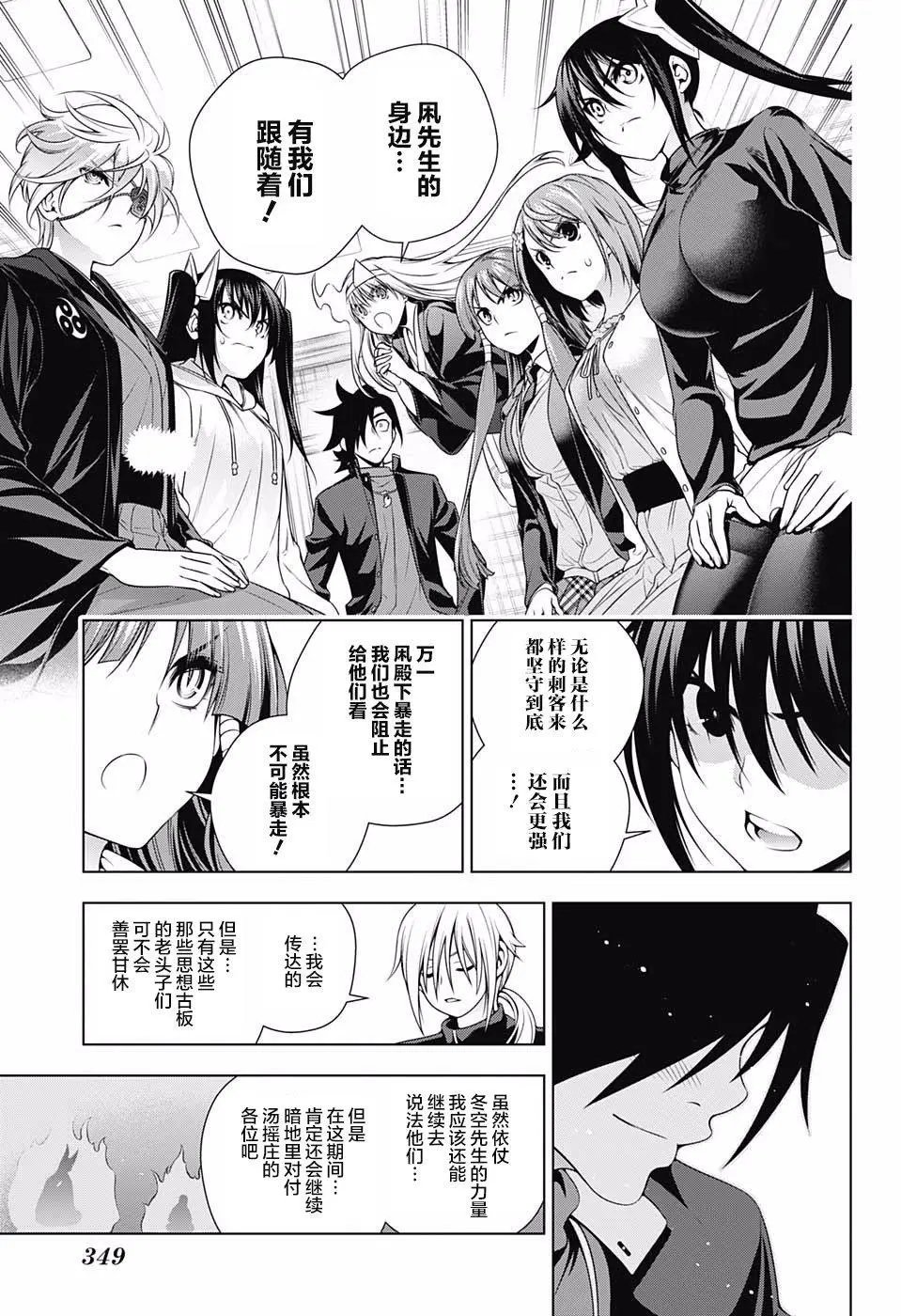 第167话 大危机与凩君