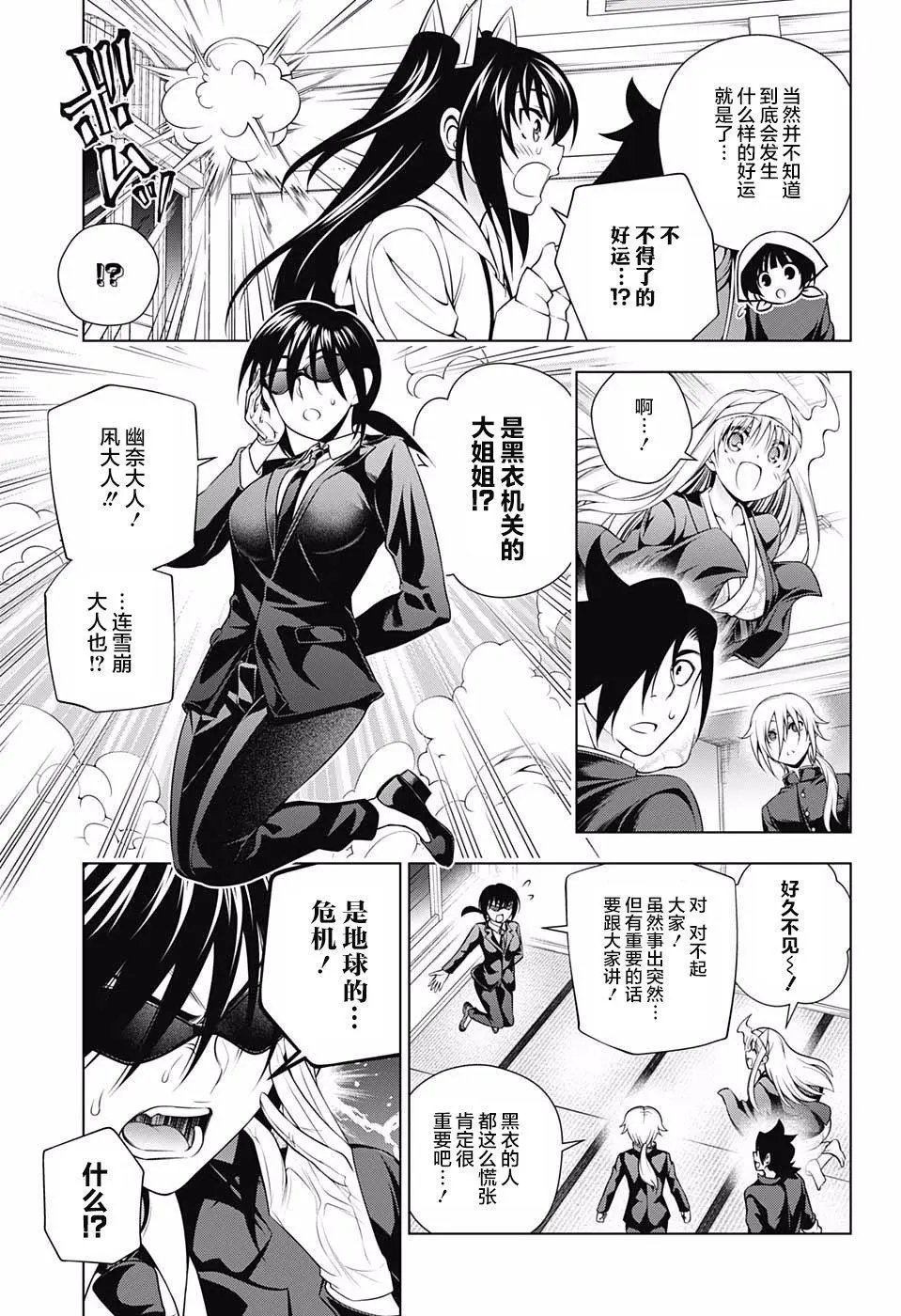 第167话 大危机与凩君
