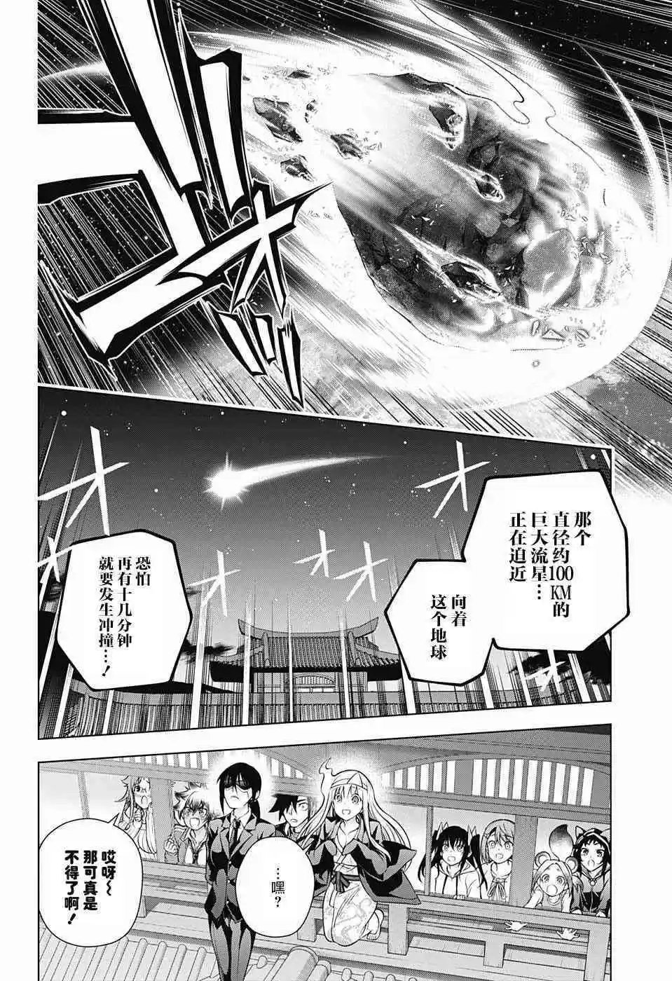 第167话 大危机与凩君