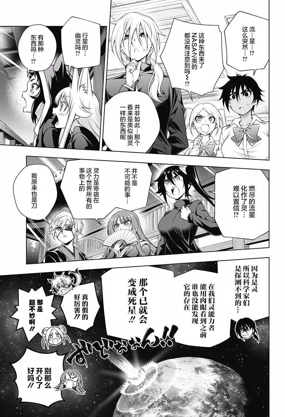 第167话 大危机与凩君
