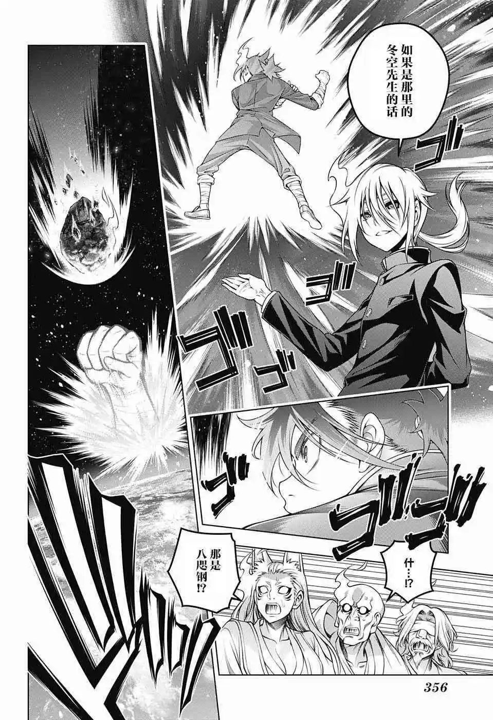 第167话 大危机与凩君