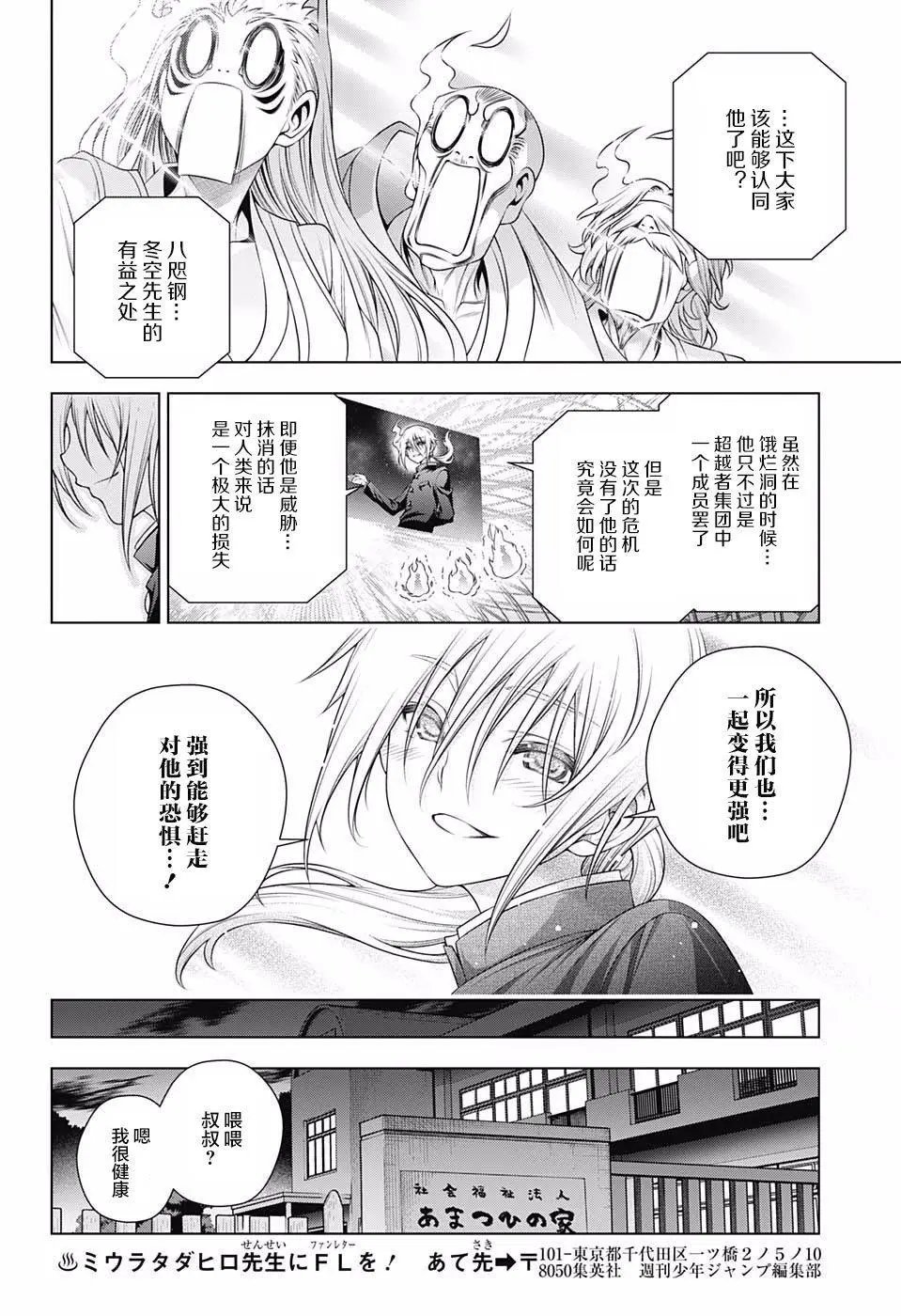 第167话 大危机与凩君
