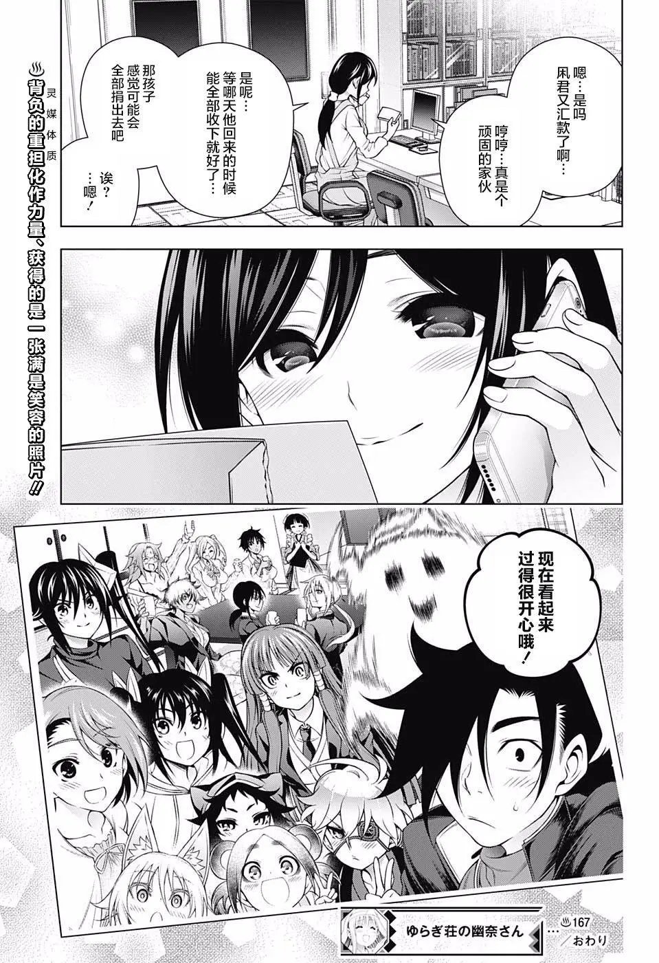 第167话 大危机与凩君