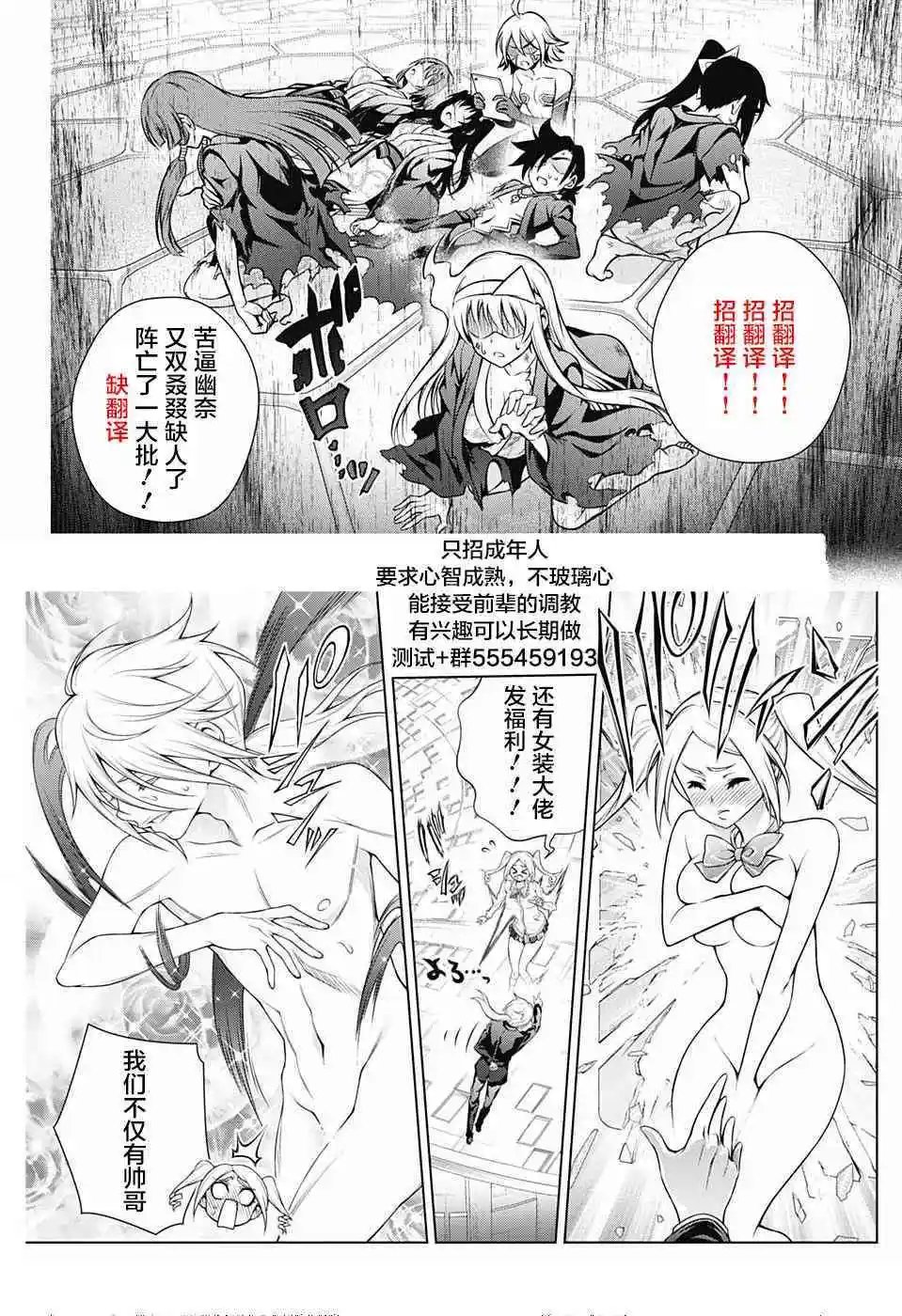 第167话 大危机与凩君
