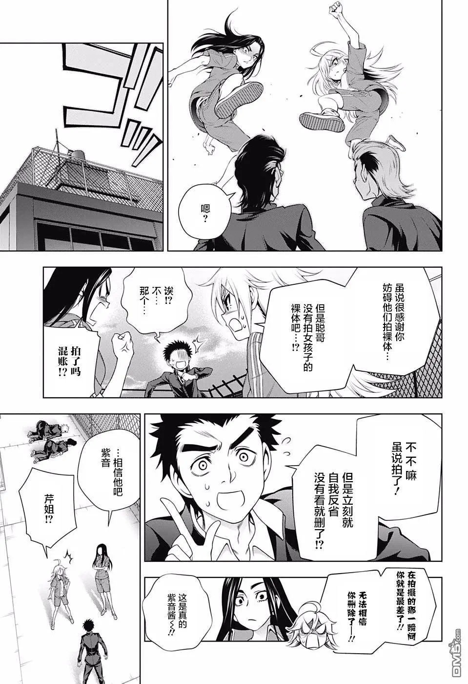 第168话 汤烟高校的七大不可思议报告书其3