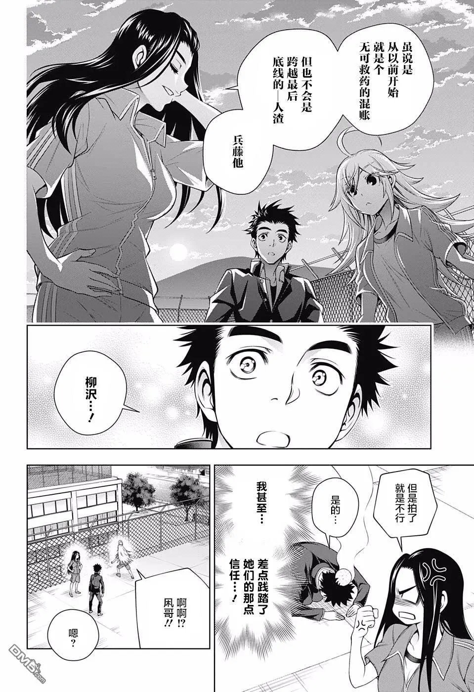 第168话 汤烟高校的七大不可思议报告书其3