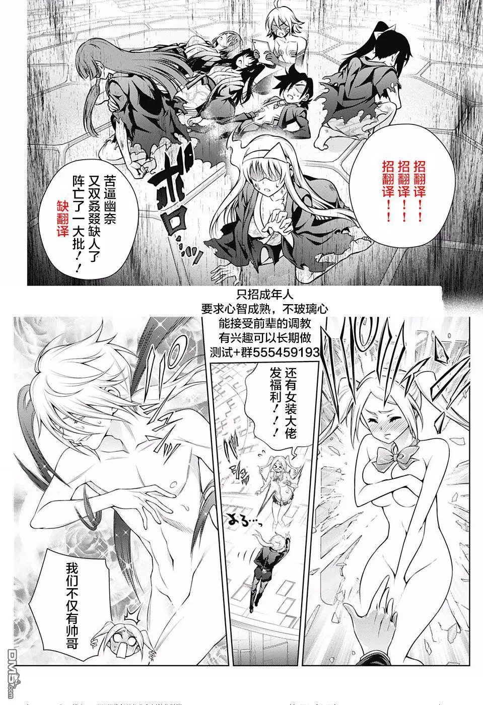 第168话 汤烟高校的七大不可思议报告书其3