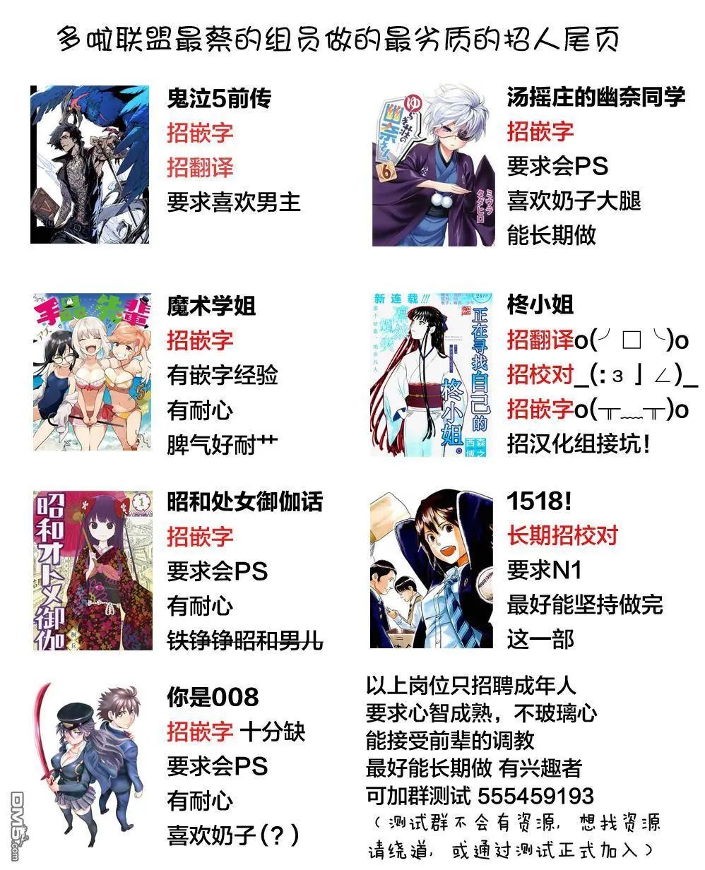 第168话 汤烟高校的七大不可思议报告书其3