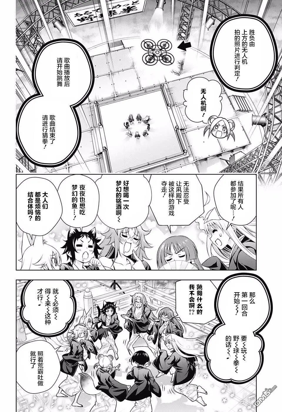 第169话 汤摇庄终极野球拳