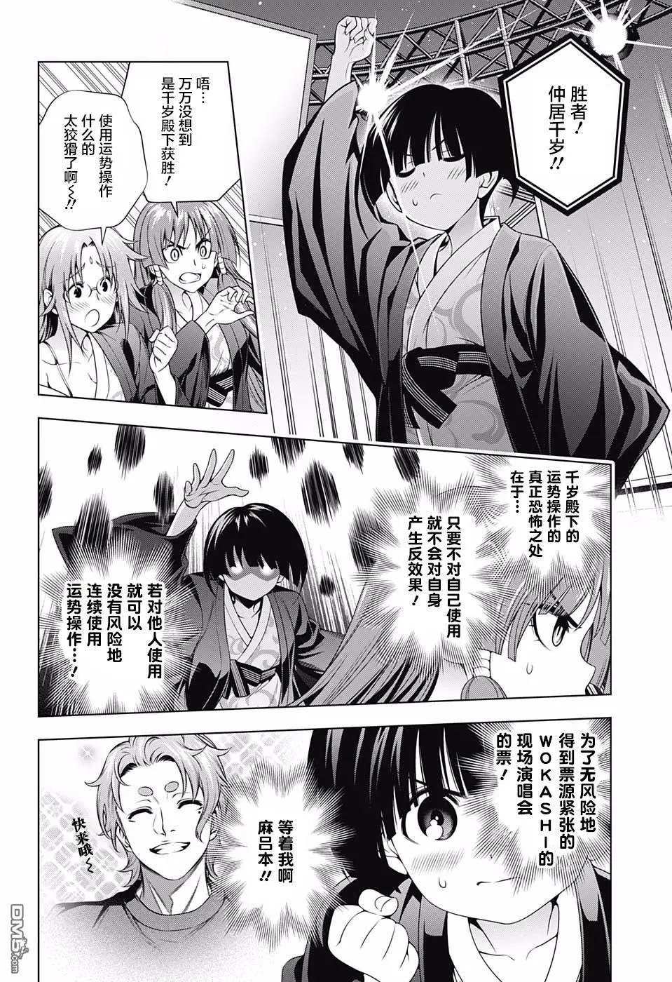 第169话 汤摇庄终极野球拳