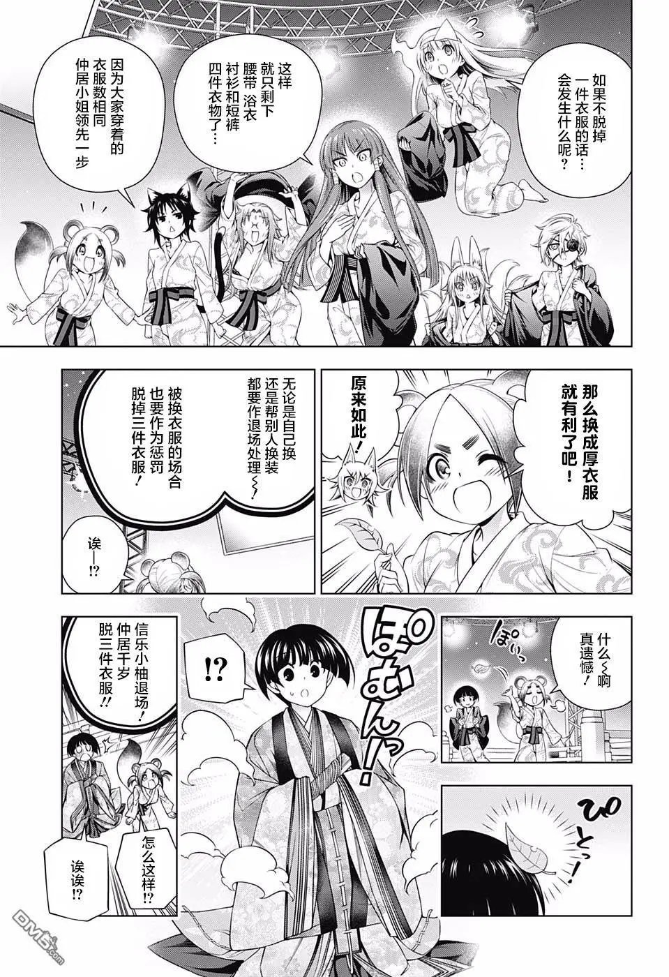 第169话 汤摇庄终极野球拳