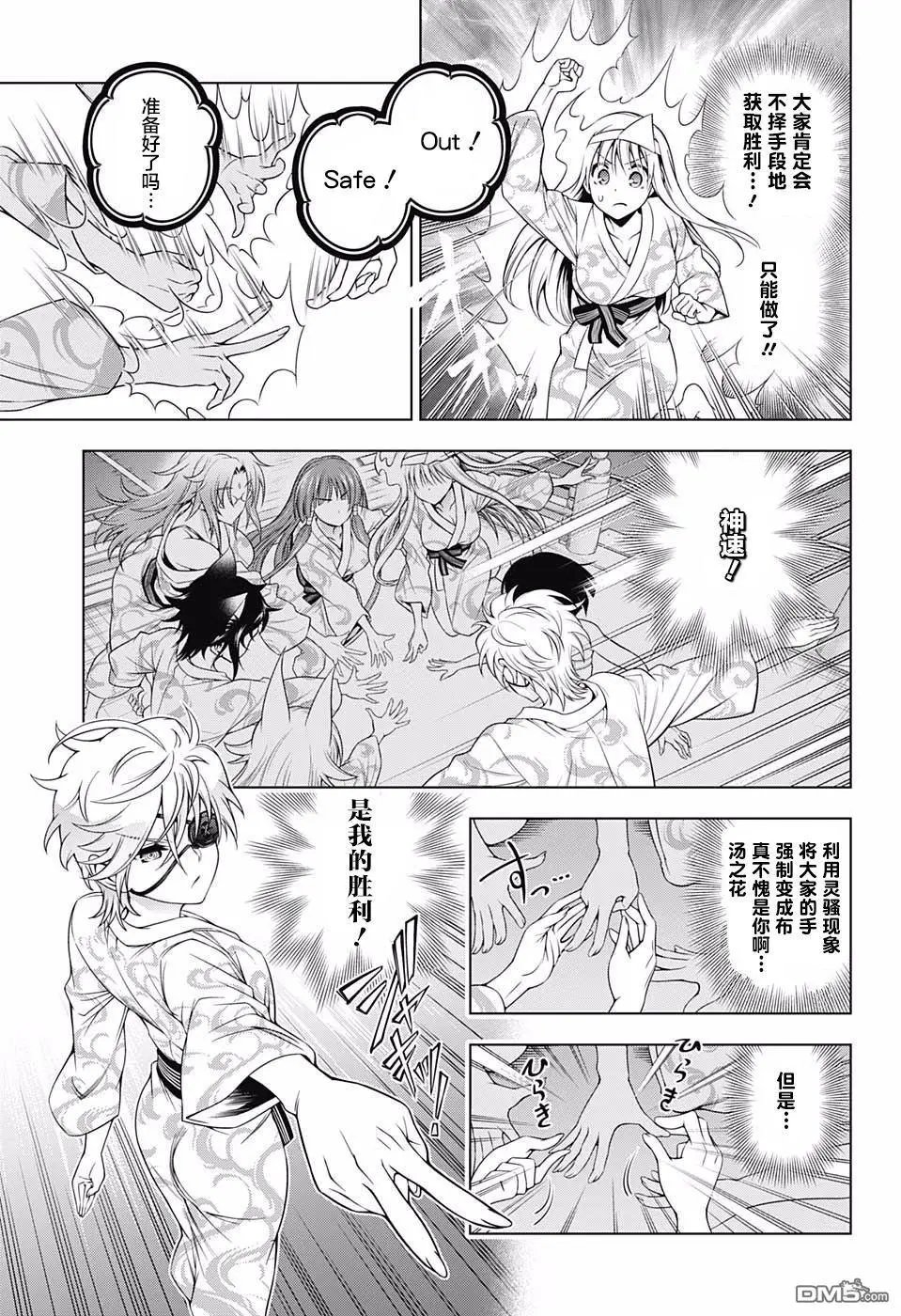 第169话 汤摇庄终极野球拳