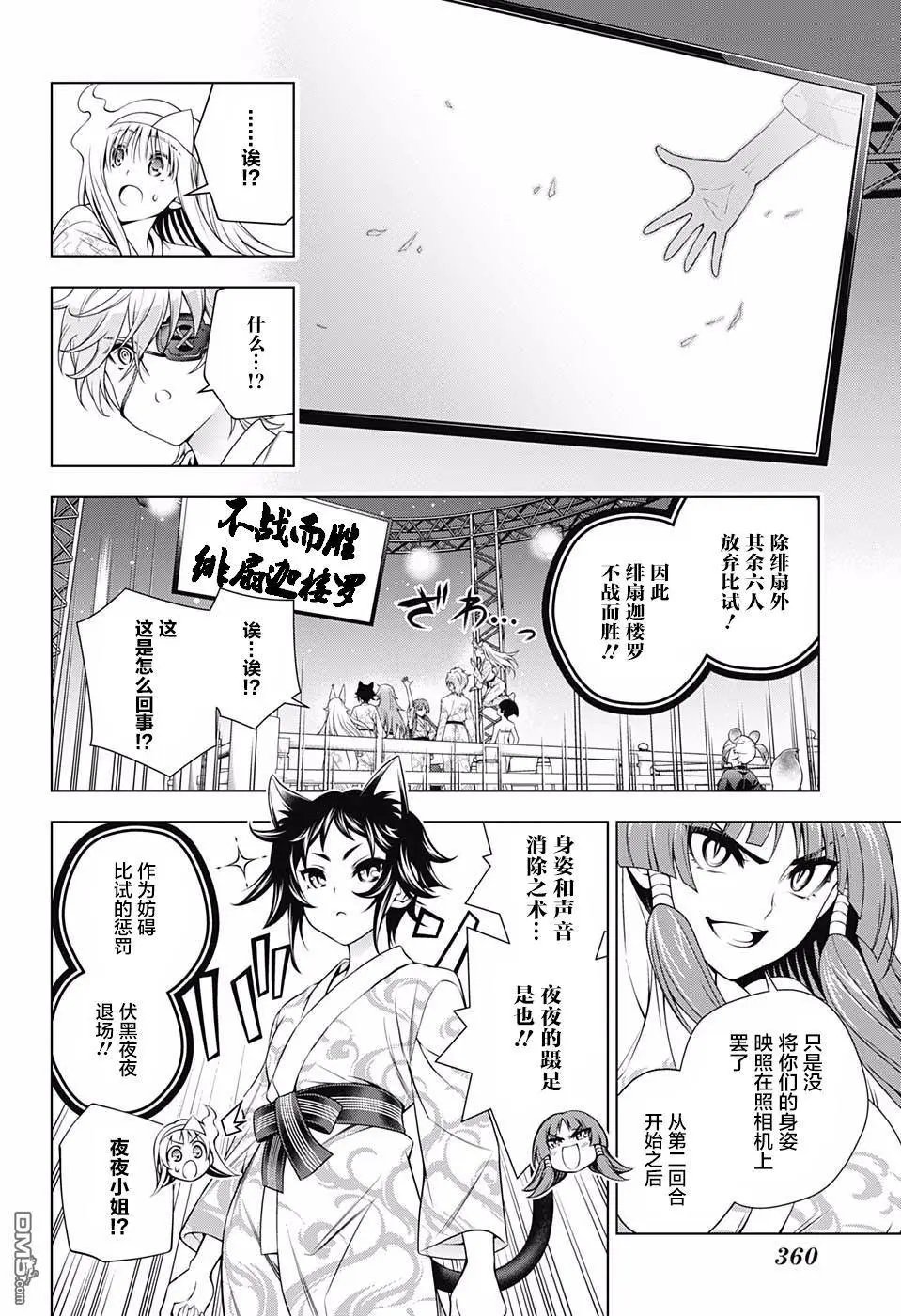 第169话 汤摇庄终极野球拳