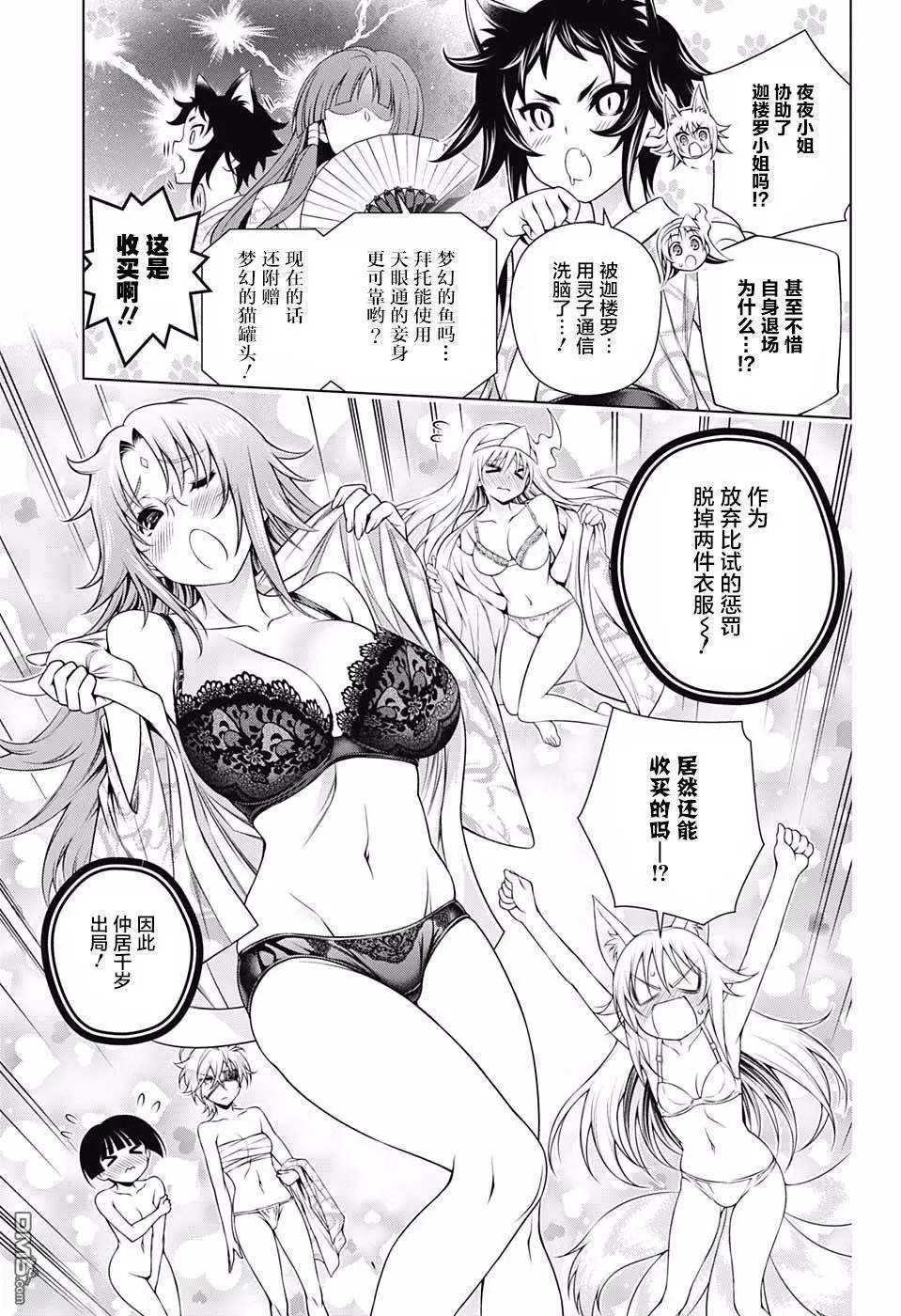 第169话 汤摇庄终极野球拳