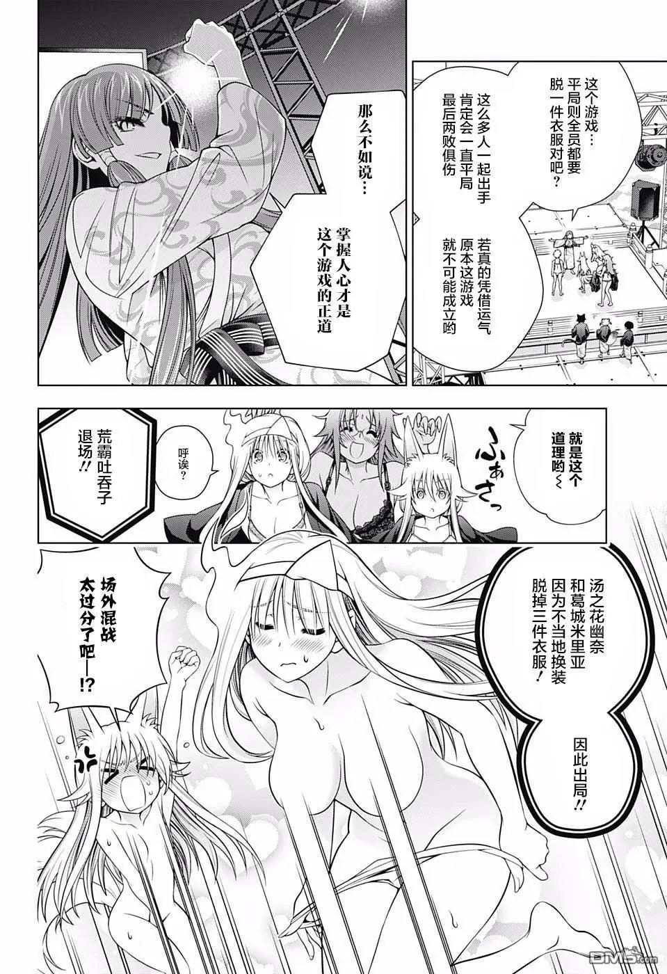 第169话 汤摇庄终极野球拳