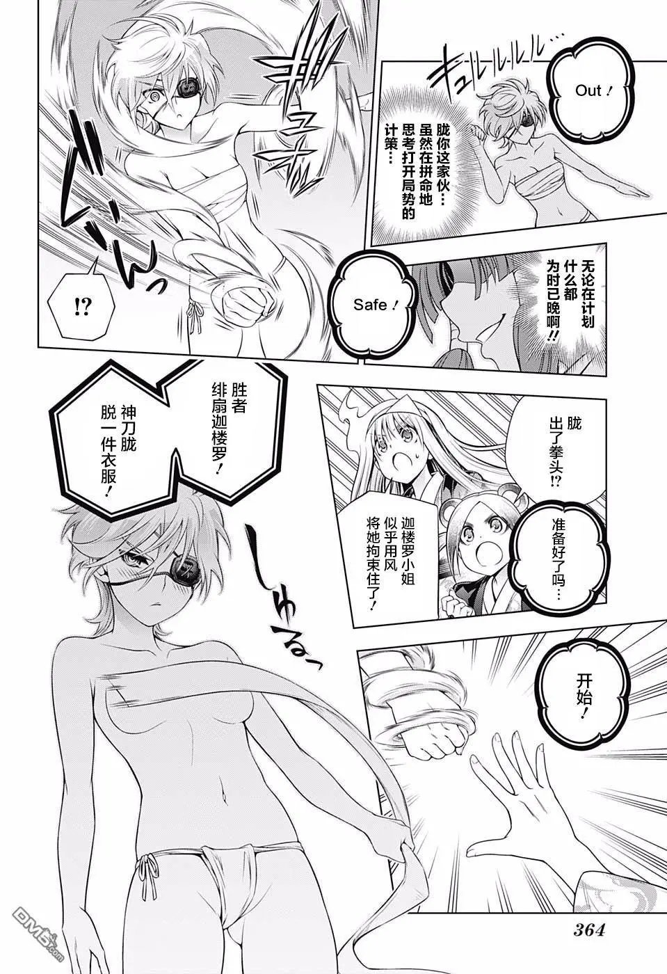 第169话 汤摇庄终极野球拳