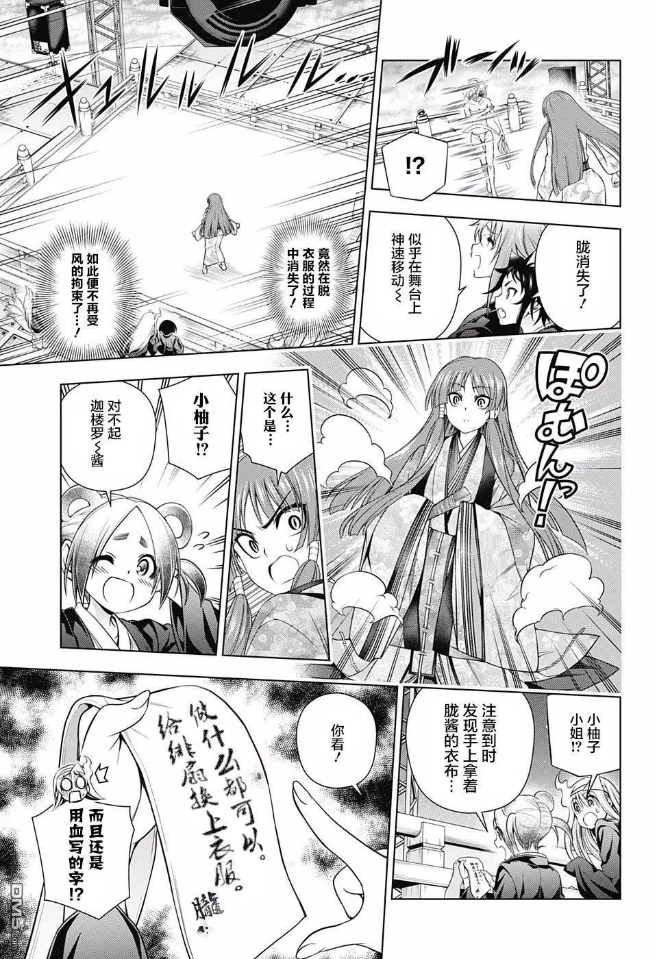 第169话 汤摇庄终极野球拳