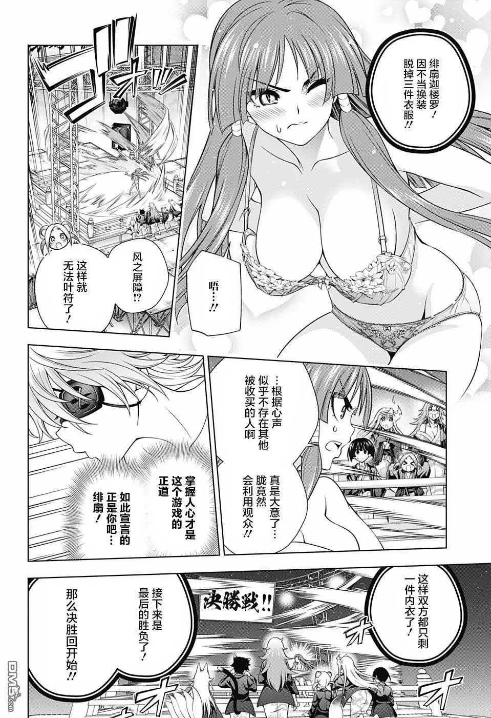 第169话 汤摇庄终极野球拳