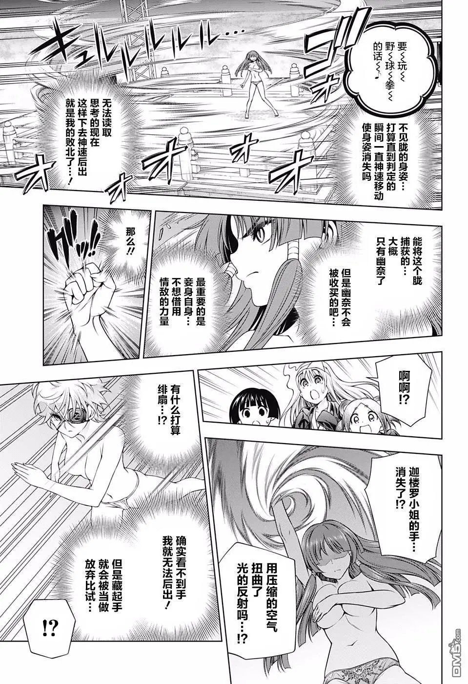 第169话 汤摇庄终极野球拳