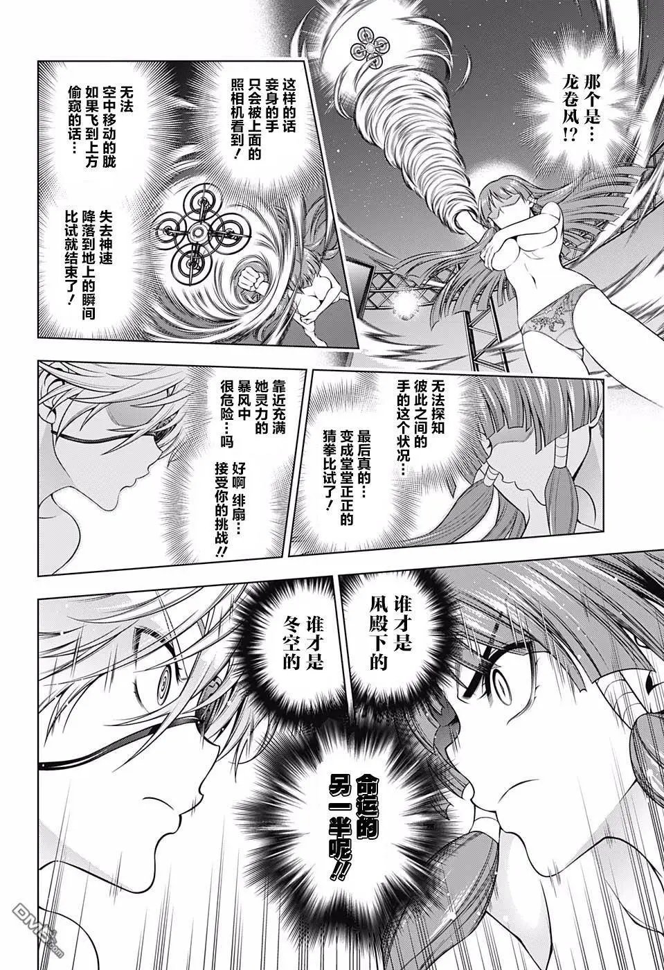 第169话 汤摇庄终极野球拳