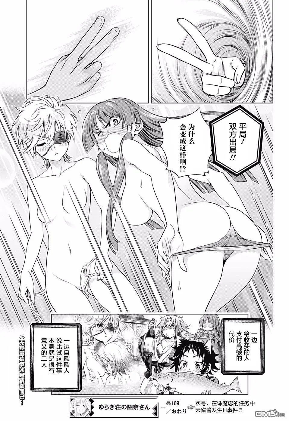 第169话 汤摇庄终极野球拳