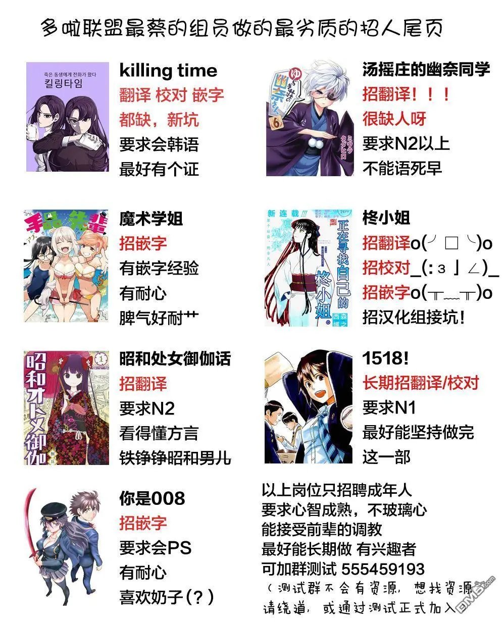 第169话 汤摇庄终极野球拳