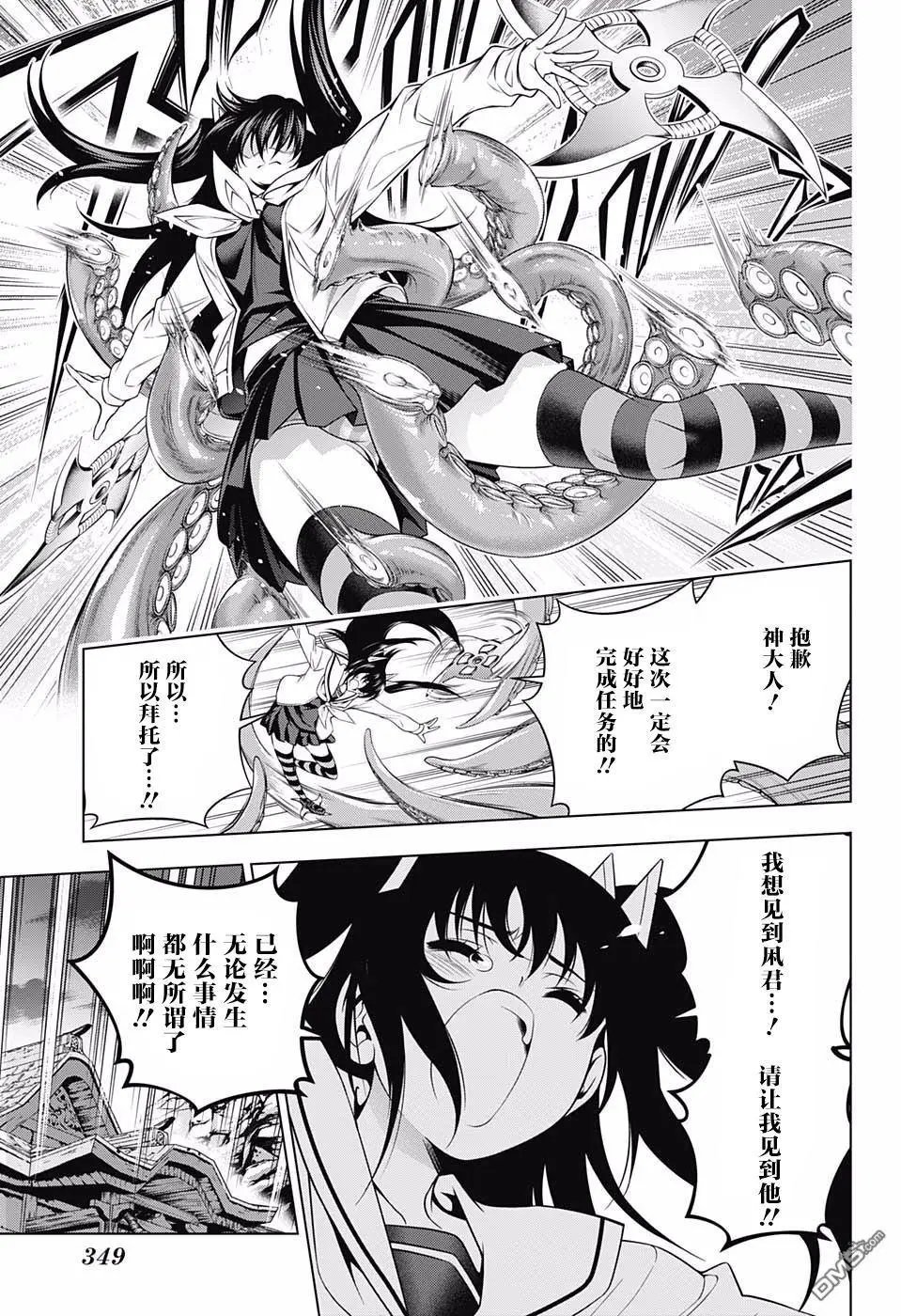 第170话 克服冒失娘？云雀酱