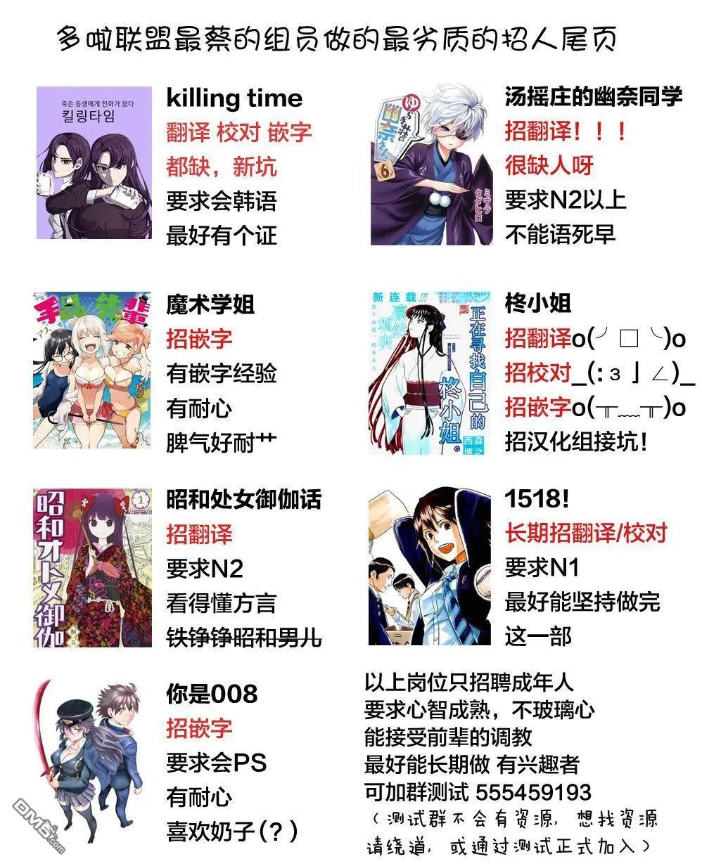 第170话 克服冒失娘？云雀酱